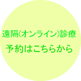 当院について