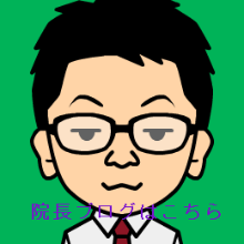 院長ブログ
